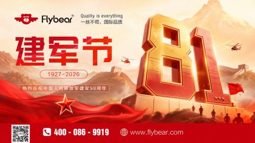 八一建军节｜南京东明致敬最可爱的人