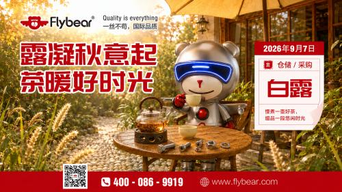 白露节气｜南京东明紧固件以稳定品质守护每一次连接