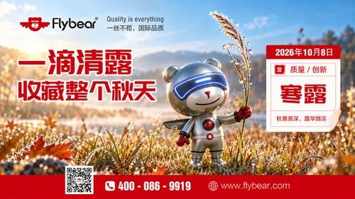 寒露至 暖意长 南京东明与您同行深秋