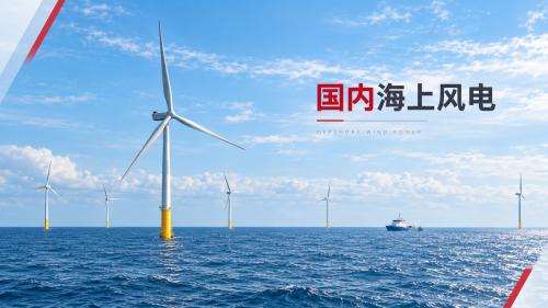 某风电叶片企业三季度合同额43.94亿元 国内陆上业务占主导