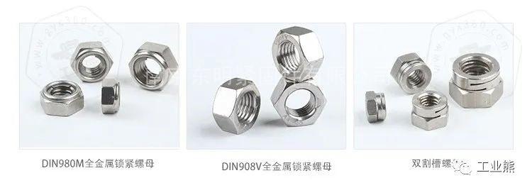锁紧螺母