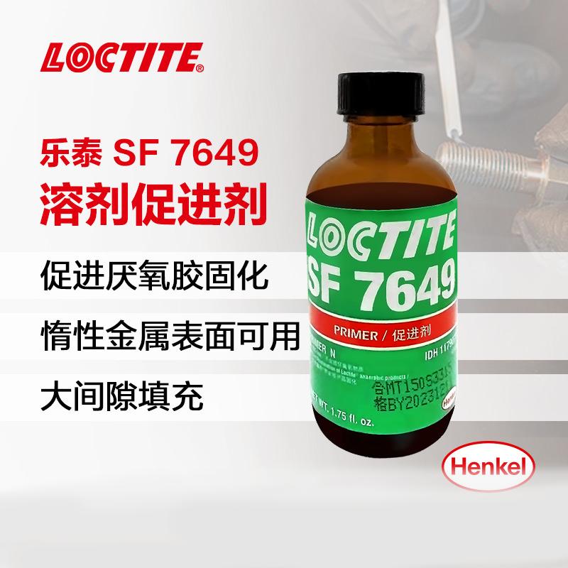 清洗、润滑、抗咬合剂