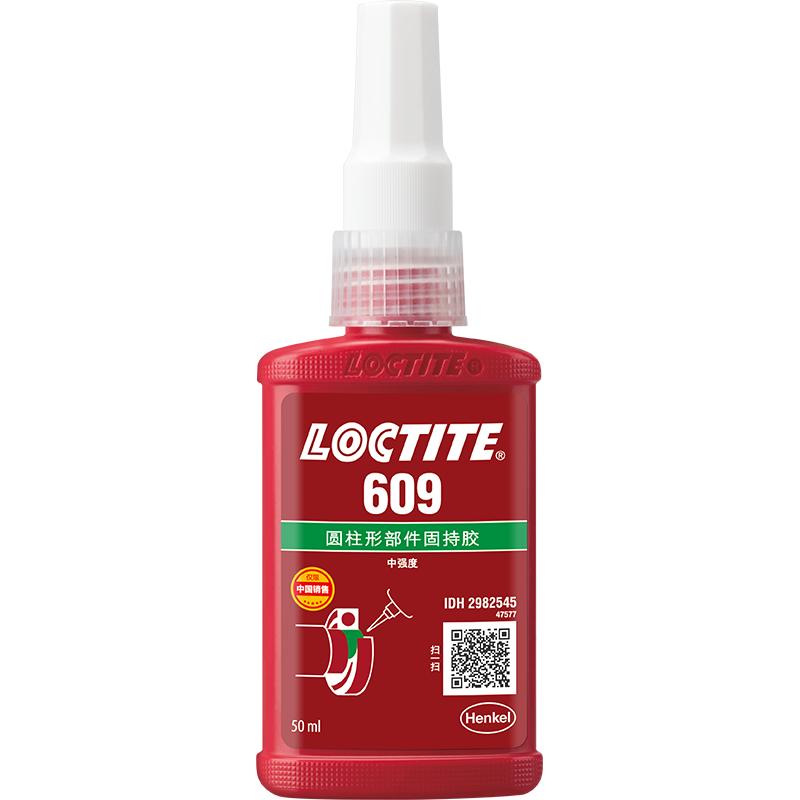 乐泰609固持胶