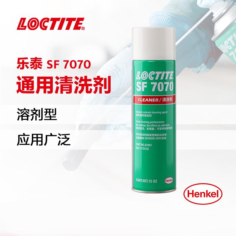 乐泰SF7070清洗剂